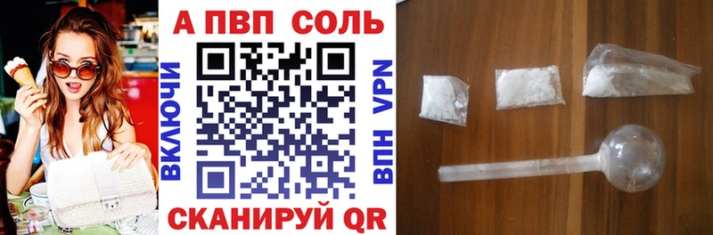 APVP крисы CK  Наро-Фоминск 