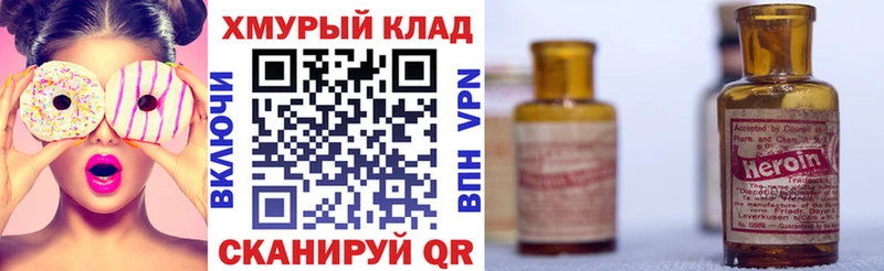 ГЕРОИН Афган  кракен зеркало  Наро-Фоминск  магазин   