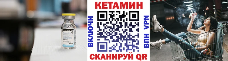 MEGA сайт  Наро-Фоминск  Кетамин VHQ  купить закладку 