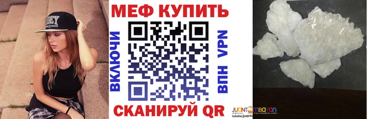 Мефедрон мука Наро-Фоминск