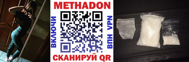Метадон белоснежный  Наро-Фоминск 